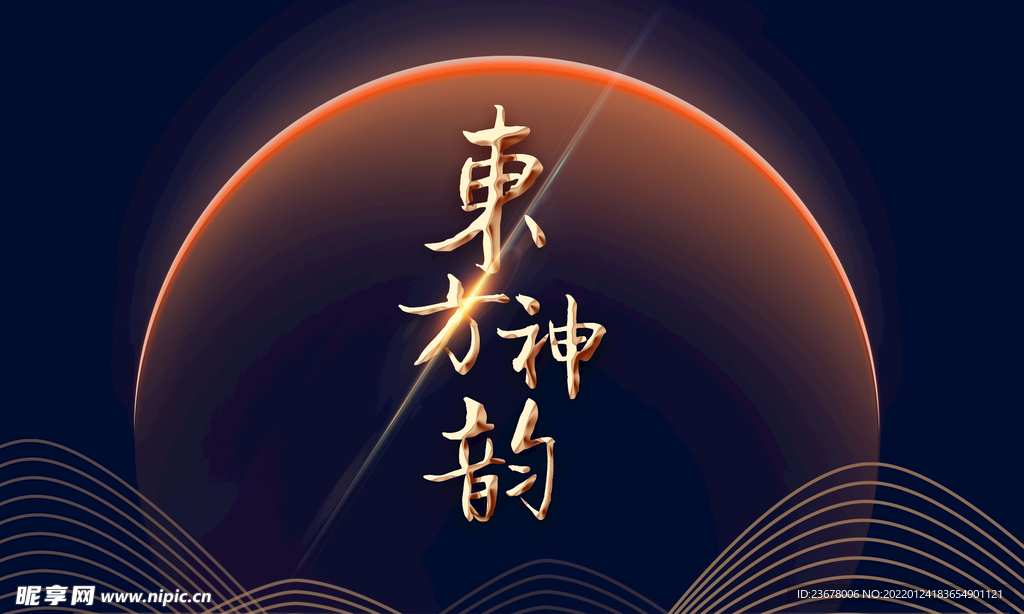 梦幻金色字体