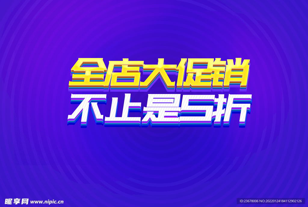 文字可修改
