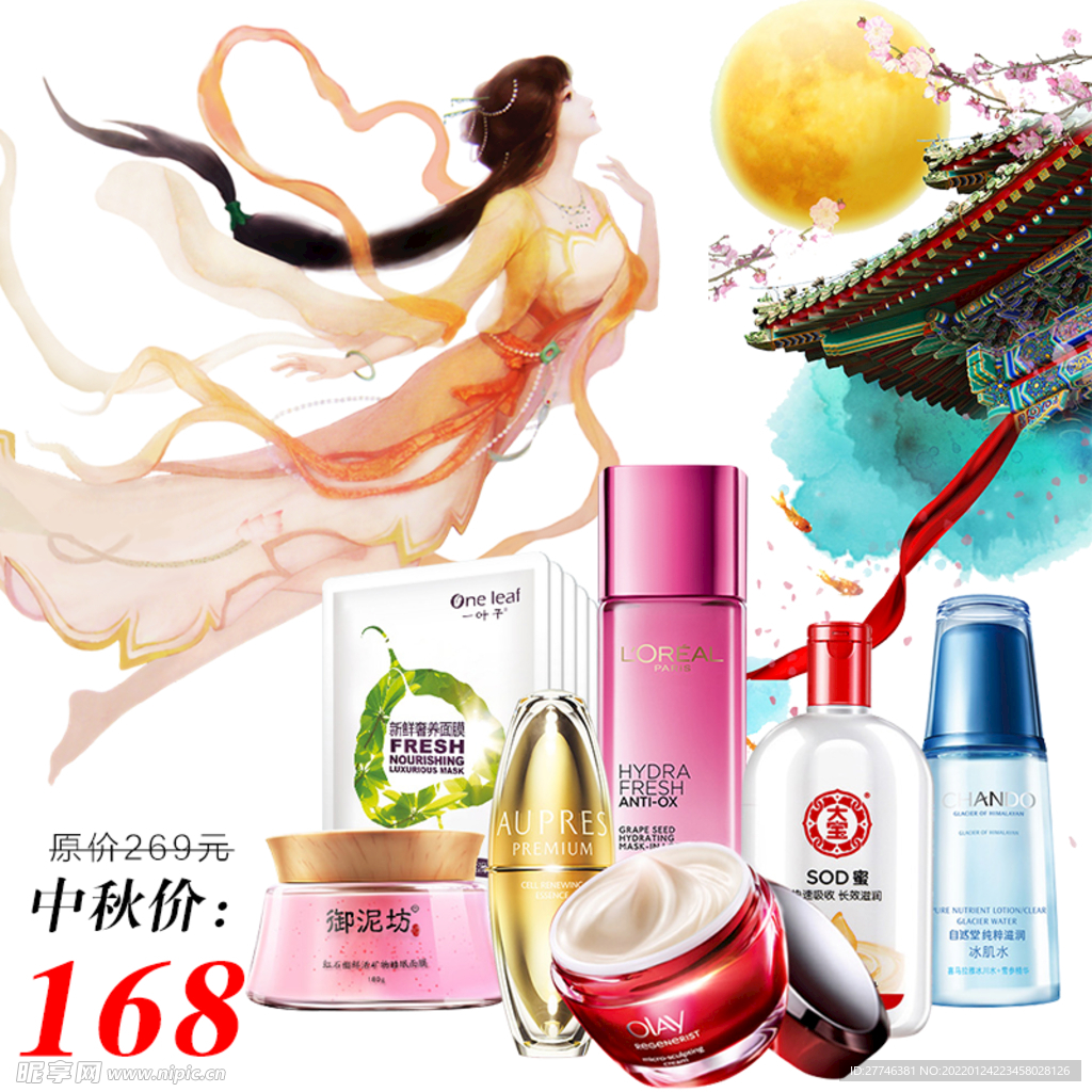 中秋节主图  