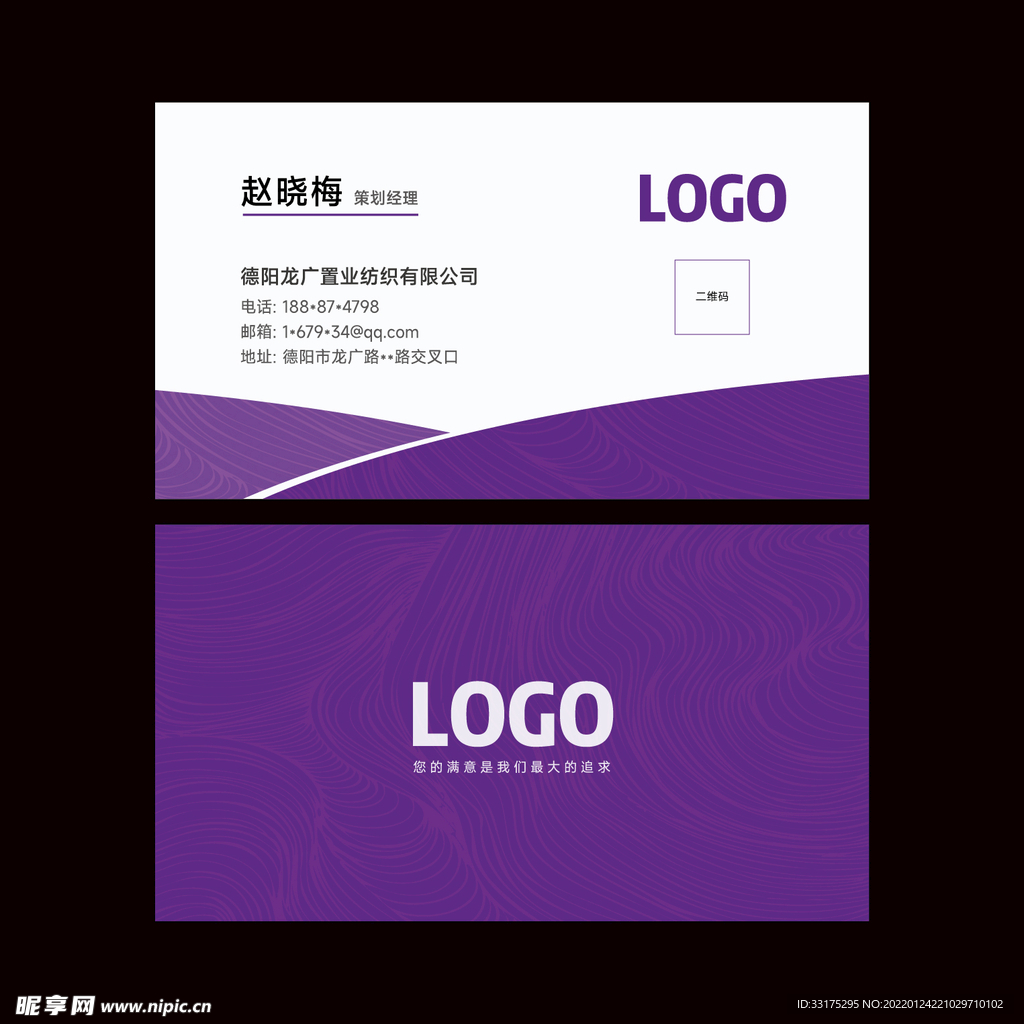 高档名片