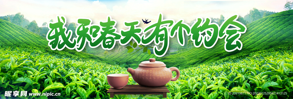 春天海报
