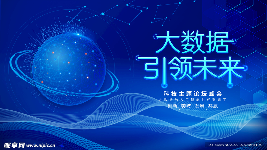 科技