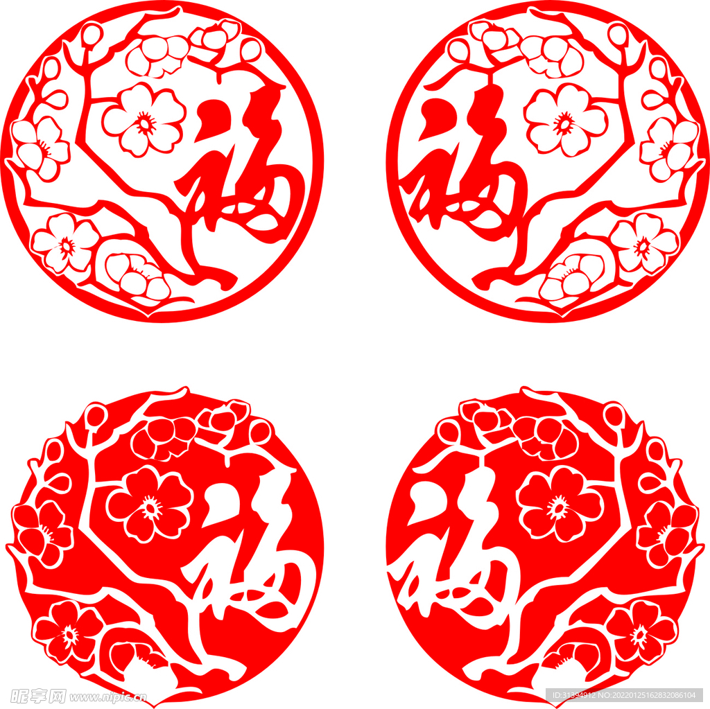 福字