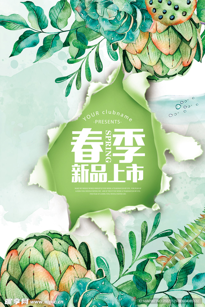 春季新品上市创意海报
