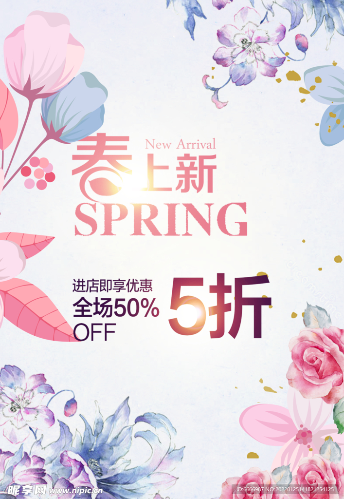 春上新海报