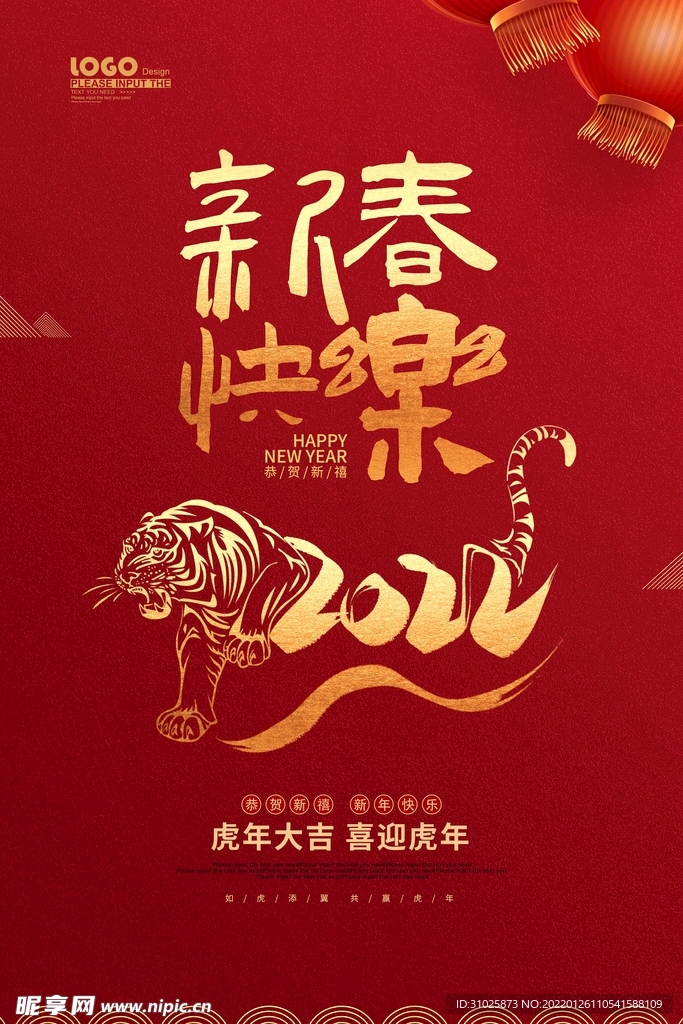 红色喜庆卡通新春快乐新年祝福