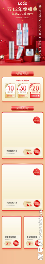 双12首页