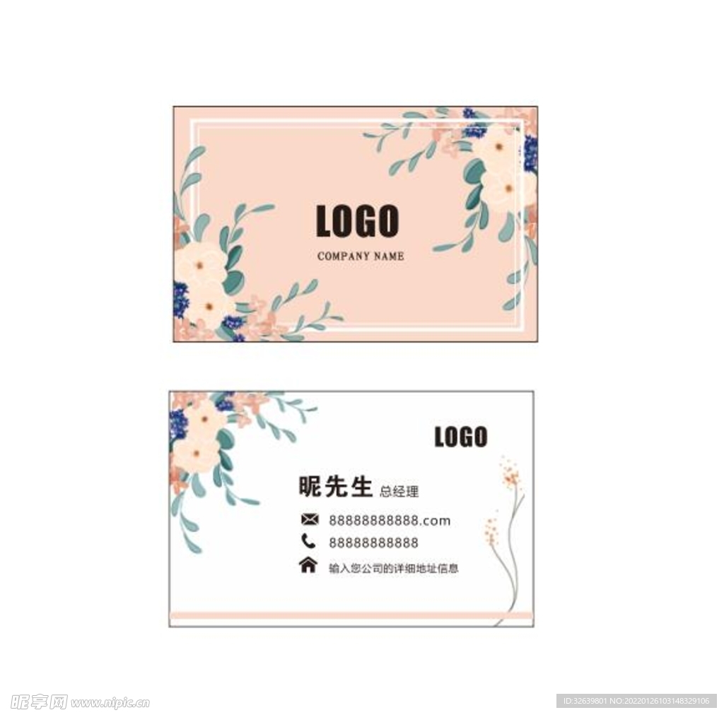 花店名片 小清新名片 唯美名片