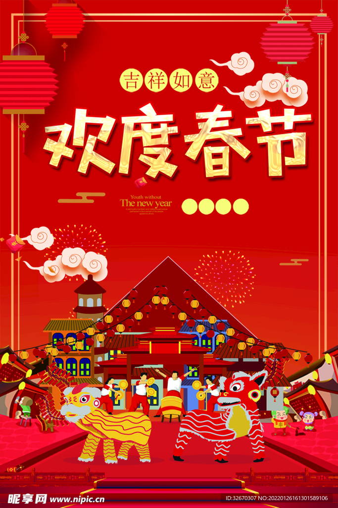 新年海报春节促销回家过年海报