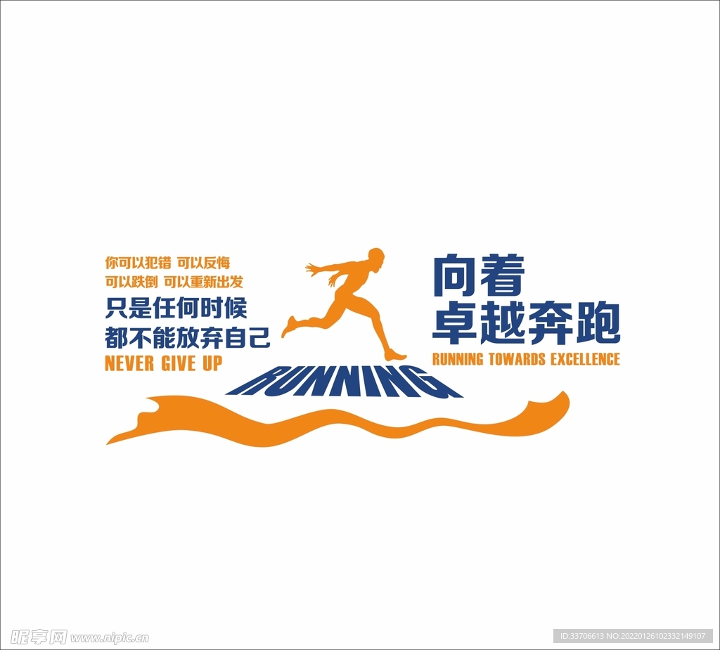 励志标语