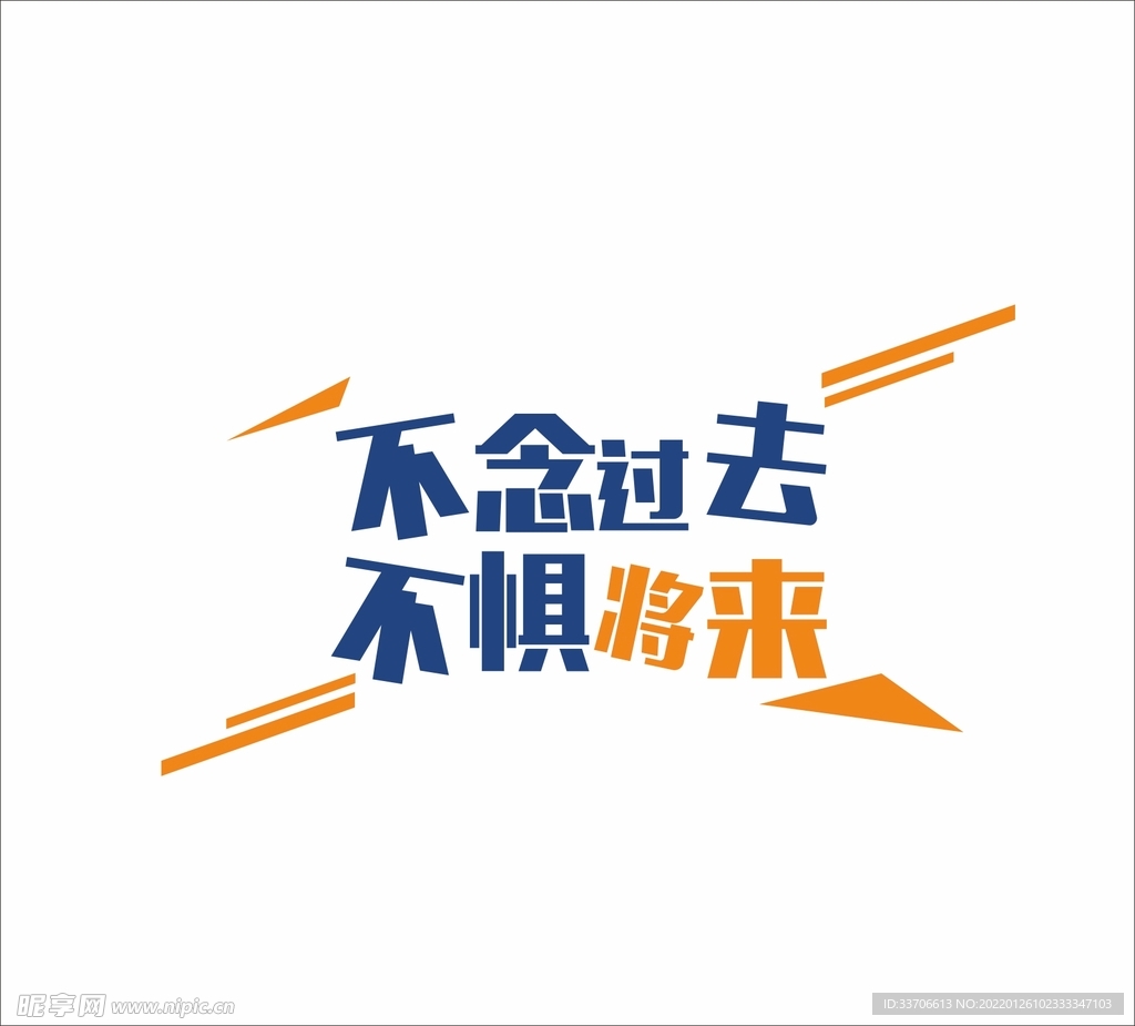 励志标语 