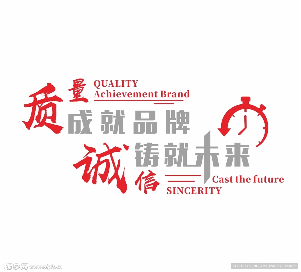 励志标语