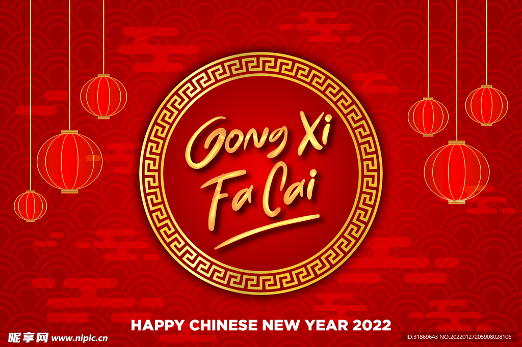 2022 新年展板背景    