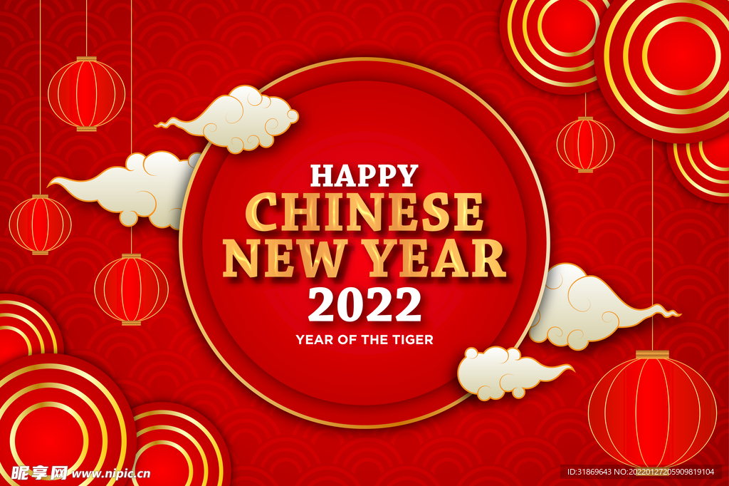 2022 新年展板背景    