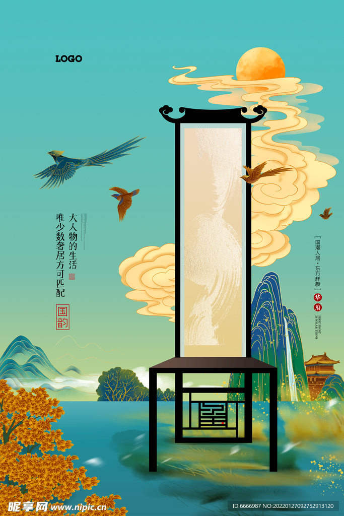 房地产海报