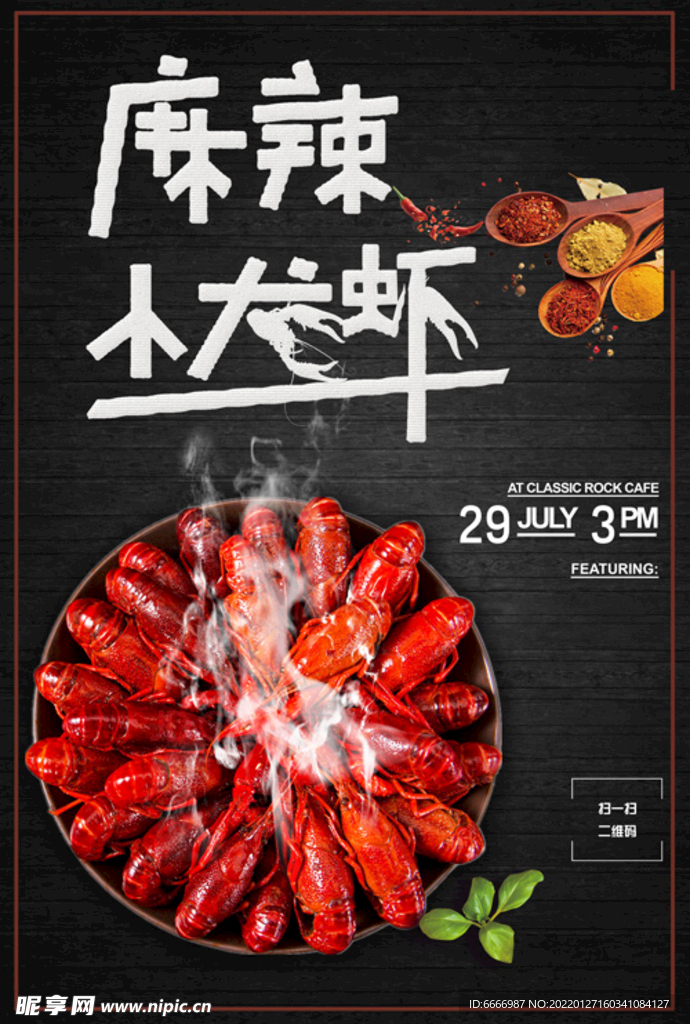 小龙虾海报