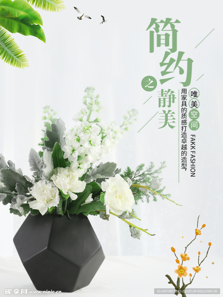 简约