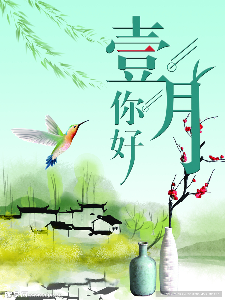 春天背景