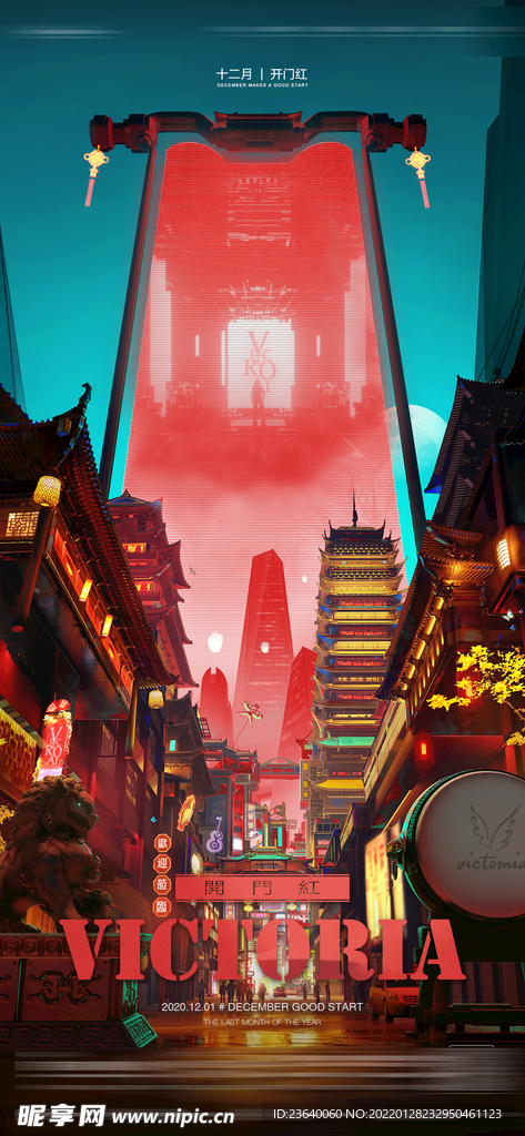 开门红 