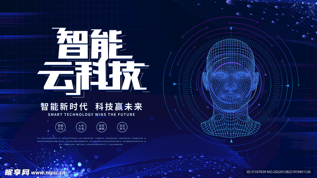 科技