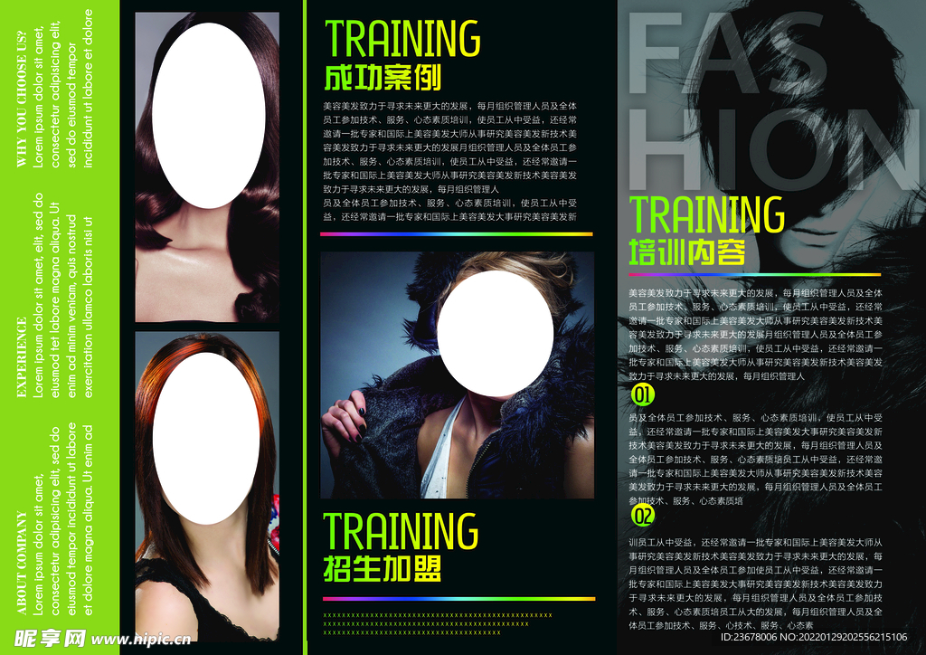 公司  三折页  宣传简介  