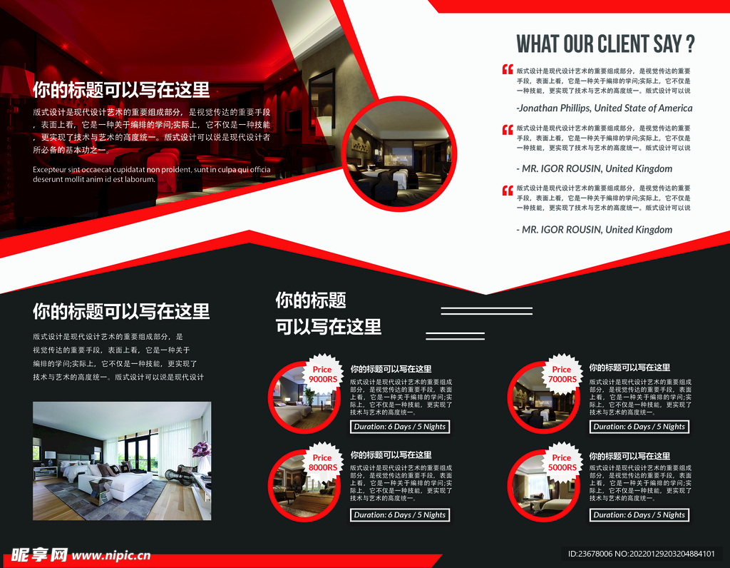 公司  三折页  宣传简介  