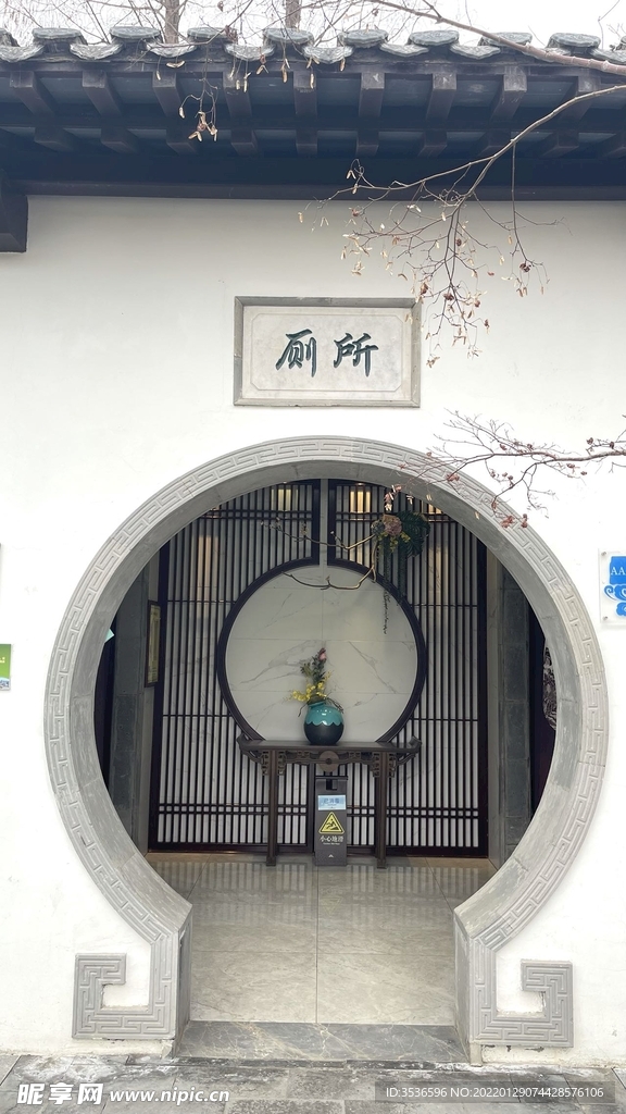 厕所
