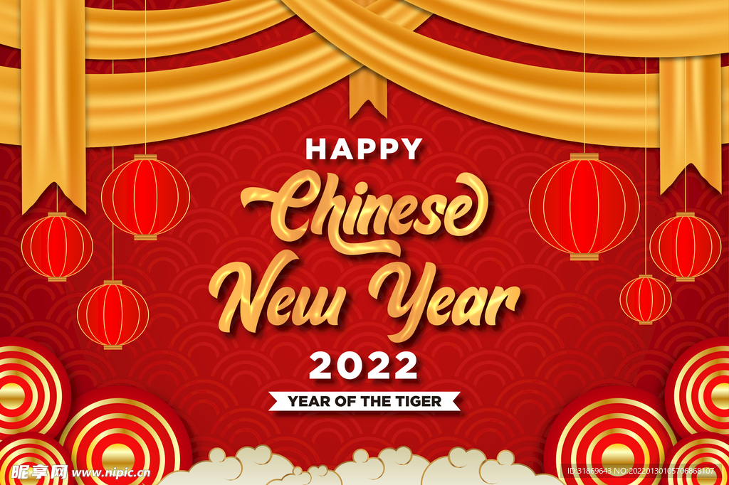 2022 新年展板背景    