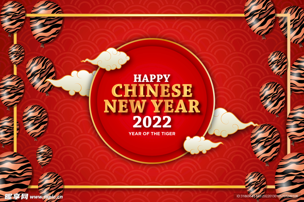 2022 新年展板背景    