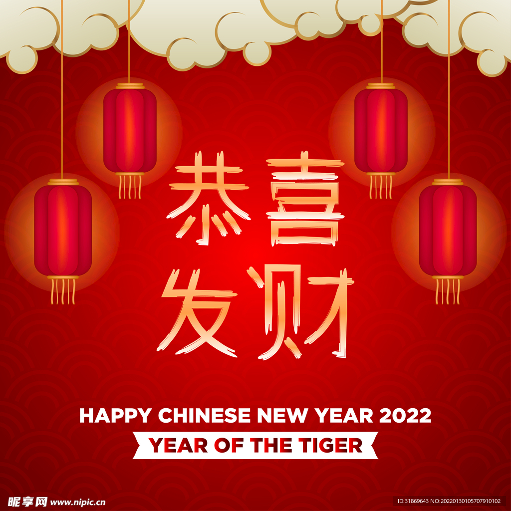 2022 新年展板背景    