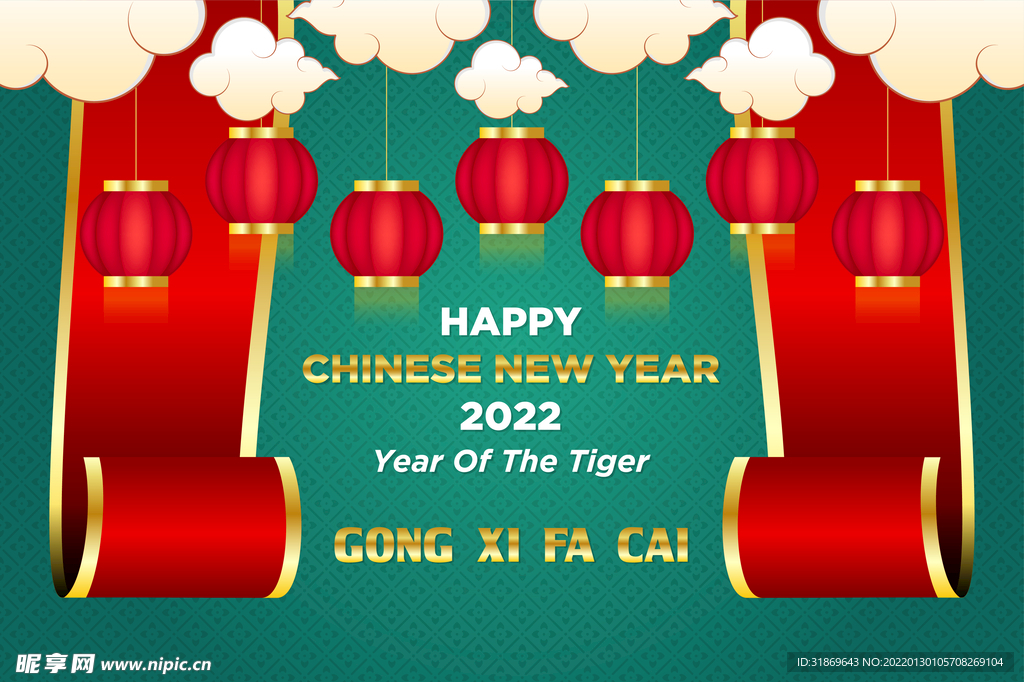 2022 新年展板背景    