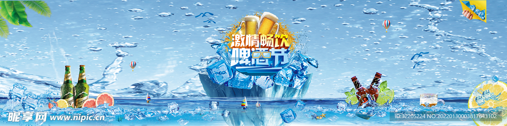 清凉一夏