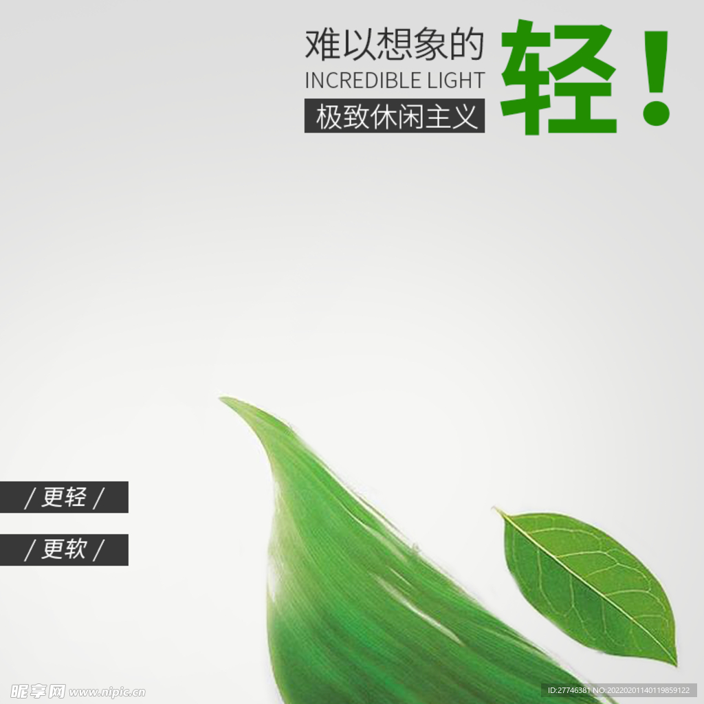  主图 鞋类 