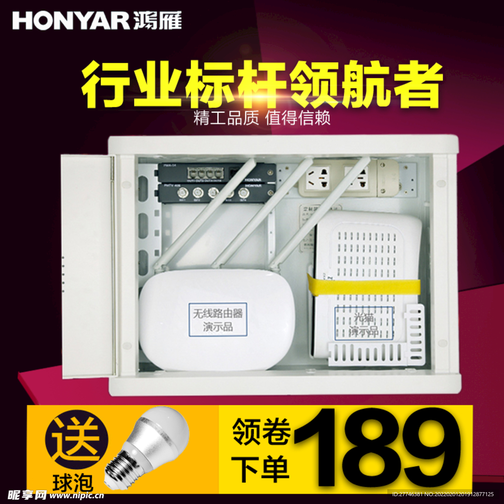 数码 主图 