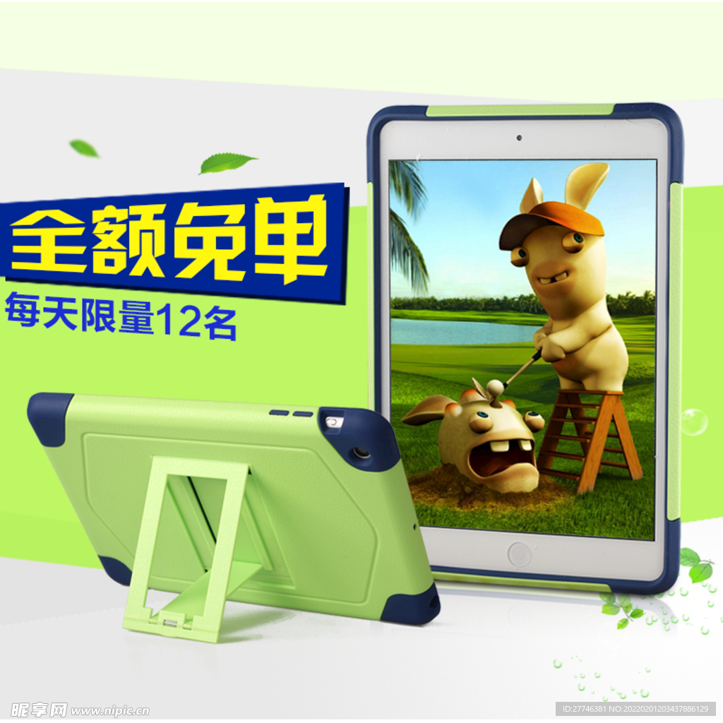 数码 主图 