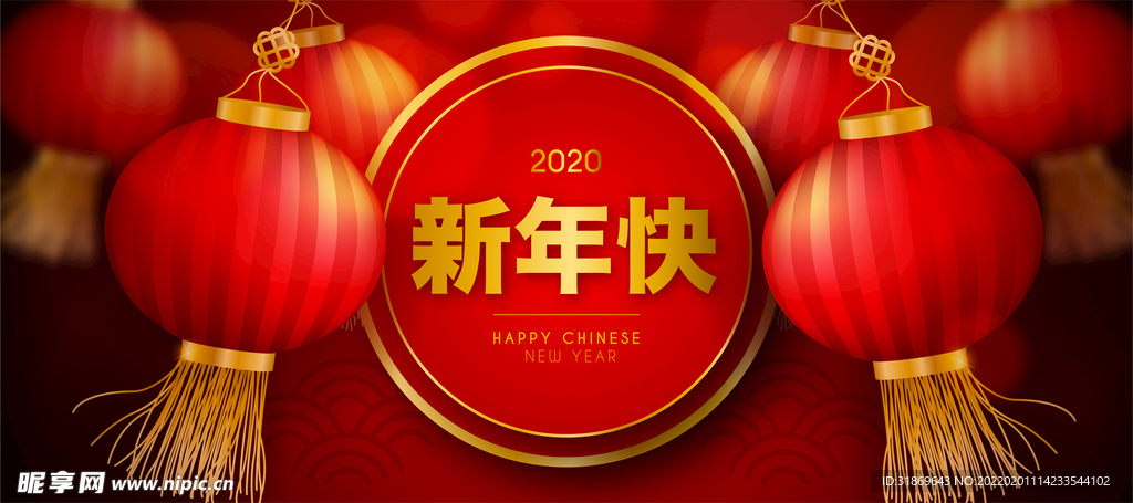 2022 新年展板背景    