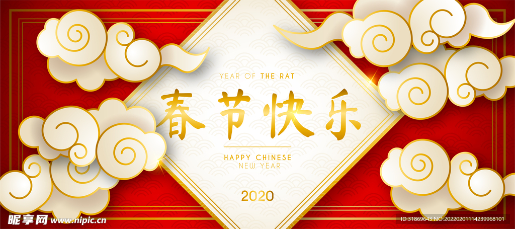 2022 新年展板背景    