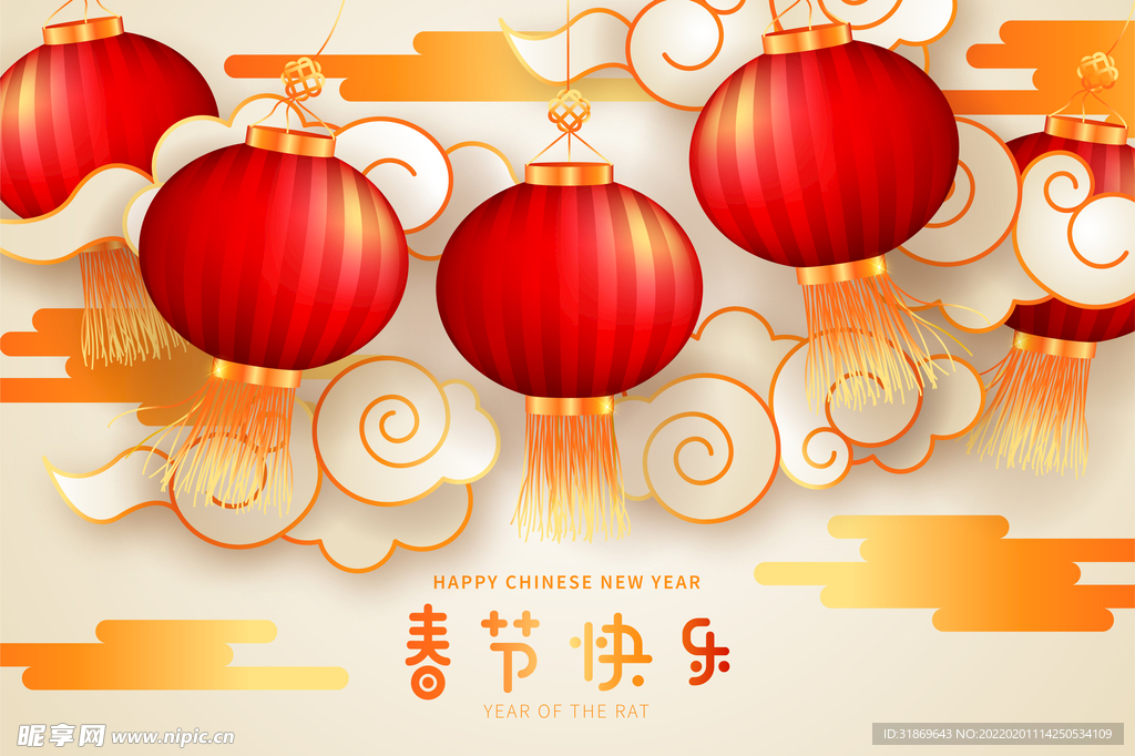 2022 新年展板背景    