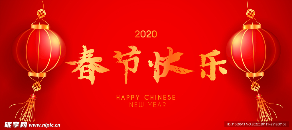 2022 新年展板背景    