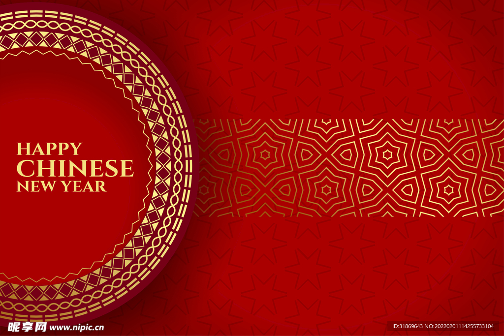 2022 新年展板背景    