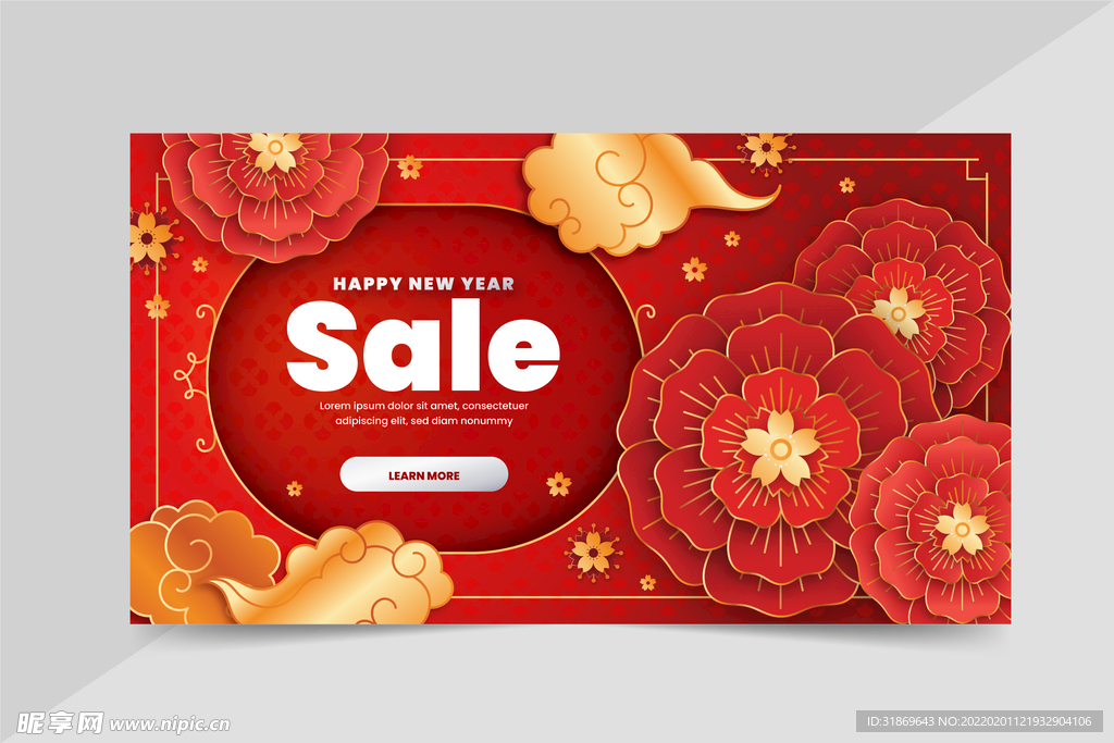 2022 新年展板背景    