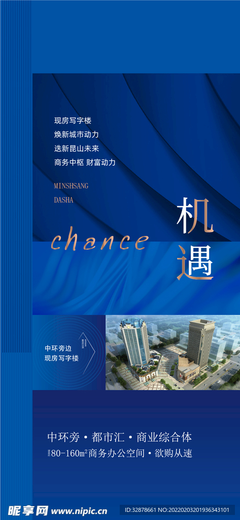 蓝色简约公寓高层房地产