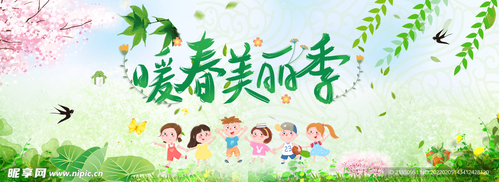 暖春美丽季