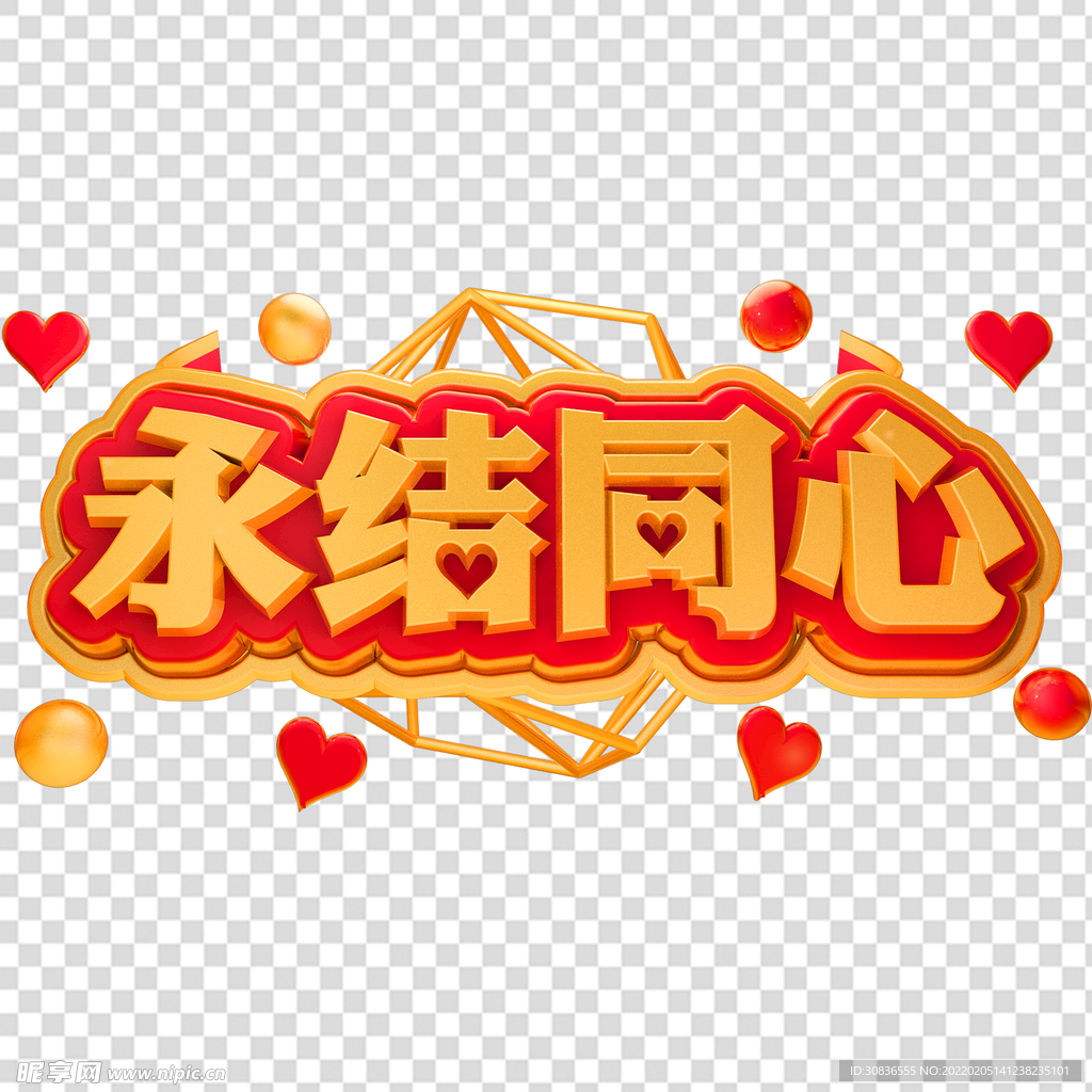 结婚素材