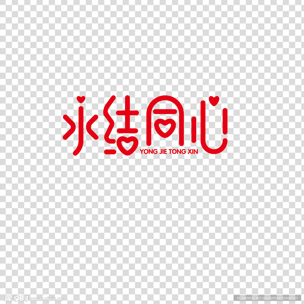 结婚素材 