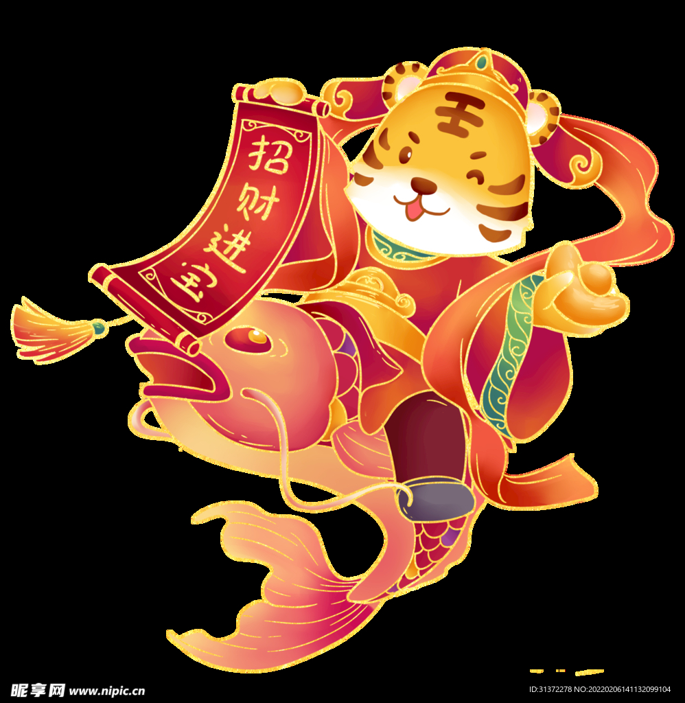 虎年国潮插画图片