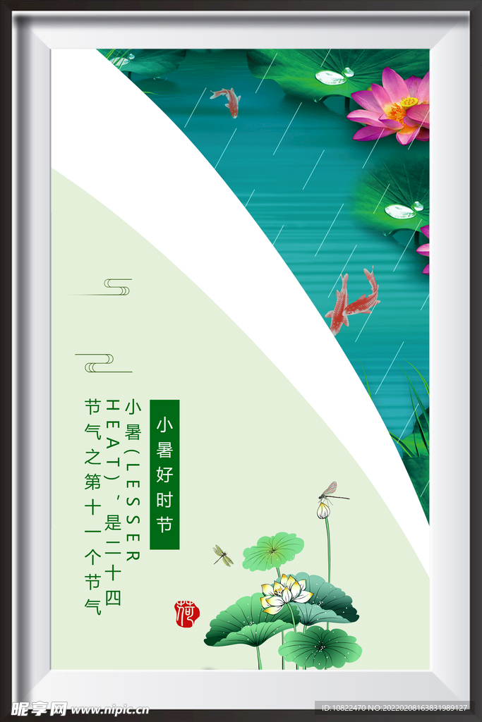 装饰画插画