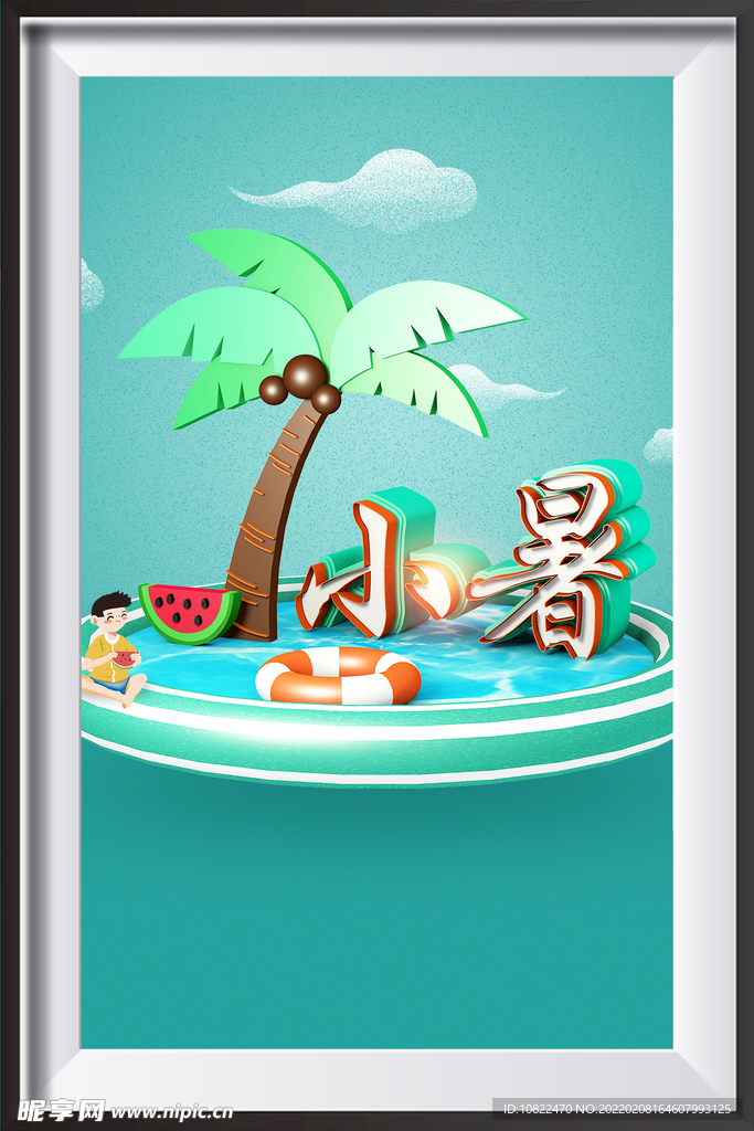 装饰画插画海报