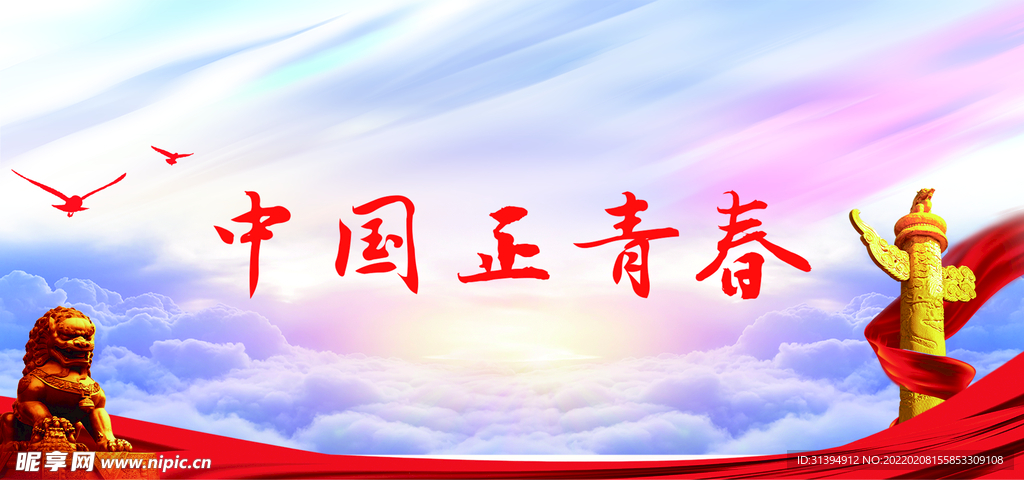 党建文化
