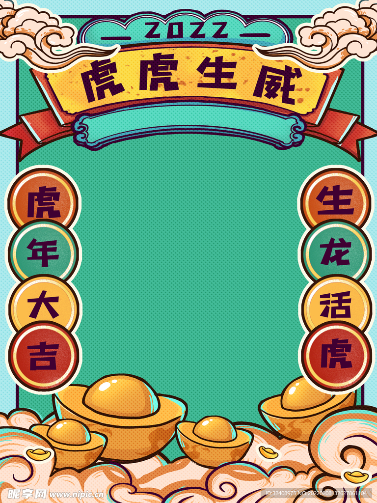 虎年背景